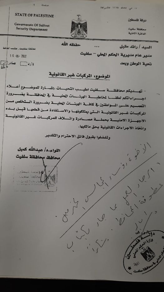 اعلان بخصوص المركبات غير القانونية